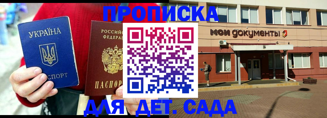 временная регистрация госуслуги в Новочеркасске